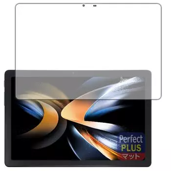 Совместимость с PDA Kobo ALLDOCUBE iPlay 50S Защитная пленка PerfectShield Plus Уменьшение отражения Сделано в Японии Защита от отпечатков пальцев