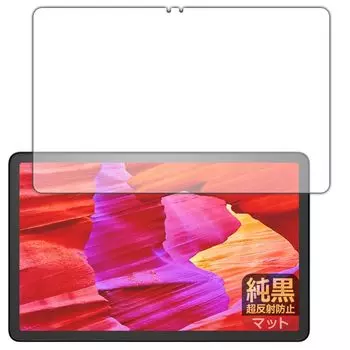 Совместимость с PDA Kobo Fire Max 11 2023 Pure Black Clear Защитная пленка Уменьшение отражения Сделано в Японии (13-е поколение, модель) [Супер