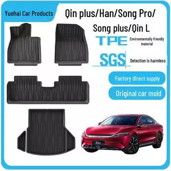 «Совместимые автомобильные коврики TPE для BYD Qin PLUS и Song PLUS» BYD Song Plus Single-layer