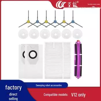 Совместимые аксессуары Wanchuang для Midea V12: Основная роликовая щетка, боковая щетка, сетчатый фильтр, HEPA-фильтр, тряпка и пылесборник.