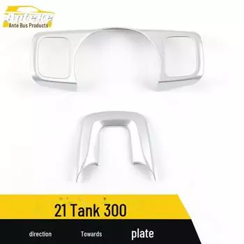 Совместимые декоративные наклейки для Tank 300: Гальванизированное рулевое колесо и центральная панель управления приборами. Подходит для 21 модели. 2 pieces