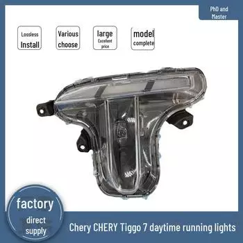 Совместимые дневные ходовые огни Chery Tiggo 7Plus: 605000592AA, 605000593AA R
