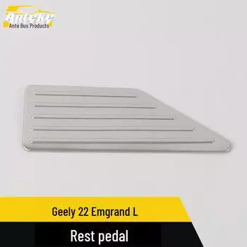 «Совместимые педальные панели для Geely 22 Emgrand L — модифицированный педальный узел, акселератор, тормоз» carbon fiber*1