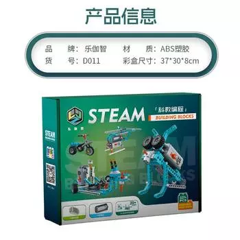 Совместимые строительные блоки, игрушки для науки и образования, механическая группа, программирование роботов, электрическая сборка, модель, научный набор