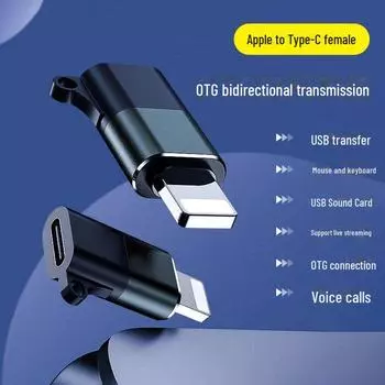 Совместимый адаптер Apple: Проводная гарнитура, беспроводной микрофон, зарядка OTG, USB-флешка, интерфейс Type-C Apple OTG adapter