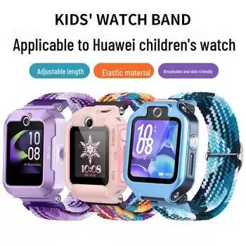Совместимый эластичный ремешок для детских часов-телефонов Huawei 3S, 3Pro, 4Pro, 3X, 4X, 5XPro 5X/5XPro