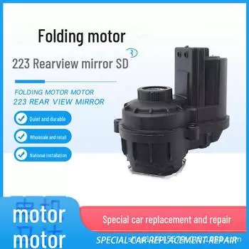 Совместимый электропривод складывания зеркала заднего вида для Haval 2-го поколения Big Dog, Jietu Dasheng и Lincoln Aviator. Main driver left