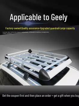 Совместимый багажник на крышу для моделей Geely: Boyue, Binyue, Vision X3/X6, Jiaji, Xingyue L, Haoyue, Dihao GS 1.3 meters single frame without crossbar серебряный