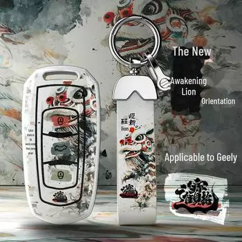 Совместимый чехол для ключей для Geely Binyue, Panda Car, Xingyuan, Xingrui, Emgrand Xingyue L, Binrui, Xingrui L, Jiaji Type A - Single Set
