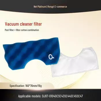 Совместимый фильтр из хлопка для пылесосов Samsung моделей DJ97-01040C, SC43, SC44, SC45, SC47 JB-SXDJ97LW платиновый/чистый