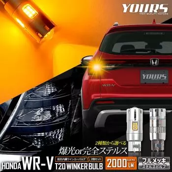 Совместимый светодиодный указатель поворота YOURS Honda с резистором, 1 шт., покрытый металлом, скрытый указатель поворота, аксессуары, янтарный HONDA Honda M WR-V янтарь