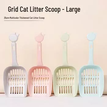 Совок для кошачьего туалета Grid Candy, 25 см, разноцветный, утолщенный, длинная ручка для легкой очистки 25*9.5cm зелёный