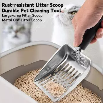 Совок для кошачьего туалета из нержавеющей стали, совок для просеивания фекалий с нескользящей ручкой, пляжная лопата для уборки мусора