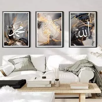 Современная арабская каллиграфия, исламское настенное искусство, постер, картины на холсте и печатные картины для интерьера гостиной, украшение дома 21x30cm No Framed