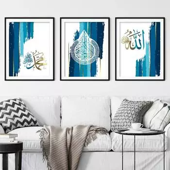 Современная исламская каллиграфия сине-золотой жидкий постер настенное искусство холст картина печать картина гостиная украшение дома 21x30cm No Framed
