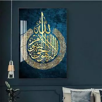 Современная исламская настенная картина, холст, картина, Золотая арабская каллиграфия, постеры и принты для Cudros, домашний декор для гостиной 21*30cm