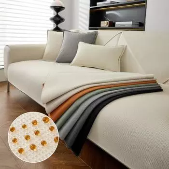 Современная простая кремовая вафельная сплошная цветная водонепроницаемая непромокаемая универсальная диванная подушка на четыре сезона, нескользящая подушка из ткани 70*70