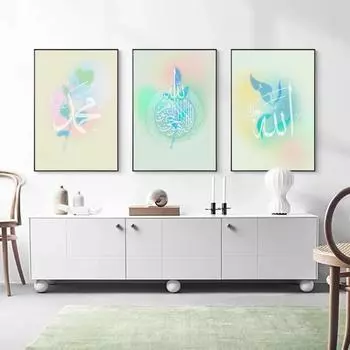 Современные абстрактные растения градиент r исламские PosteCalligraphy декоративные картины холст настенные художественные фотографии гостиная домашний декор 21x30cm No Framed