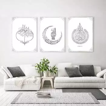 Современный Аят Курси pur Исламский Мусульманский Плакат Холст Картина Отпечатки Стены Искусства Фотографии Для Гостиной Интерьер Домашнего Декора 21X30cm No Frame