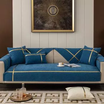 Современный чехол для дивана с тиснением, 3-4-местный чехол с золотым ремешком, угловой чехол для дивана, защита для одного стула, мебели, подушка для дивана, нескользящая Cushion cover30x50cm