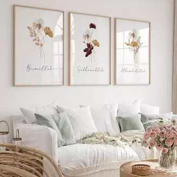 Современный исламский мусульманин Бисмиллях Субханаллах Альхамдулиллах цветок настенная живопись холст картины постеры для гостиной домашний декор 21x30cm No Frame