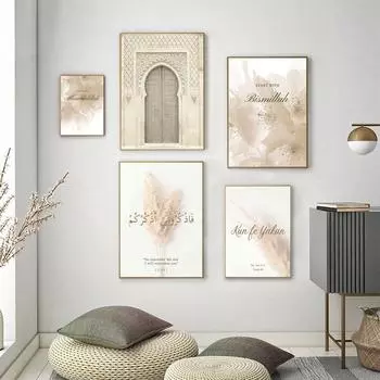 Современный исламский плакат с цветущим цветочным рисунком, дверь мечети, настенная художественная печать, Alhamdulillah, холст, картина, мусульманская картина, декор для гостиной 21cm30cm NoFrame