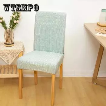 Современный минималистский чехол для стула Four Seasons Универсальный Большой эластичный all-inclusive Чехол для стула Главная