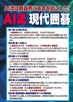 современный стиль Go AI