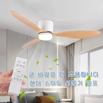 Современный светодиодный потолочный вентилятор с дистанционным управлением, декоративный светильник для низкого пола, энергосберегающий светильник с вентилятором для спальни, вентилятор