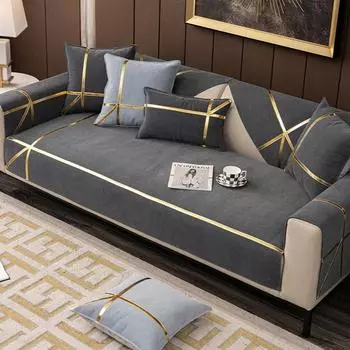 Современный тисненый чехол для дивана 4-х местный Золотой ремень Чехлы для угловых диванов Защитный чехол для одного кресла Подушки для дивана Нескользящие 70x70cm 1pcs