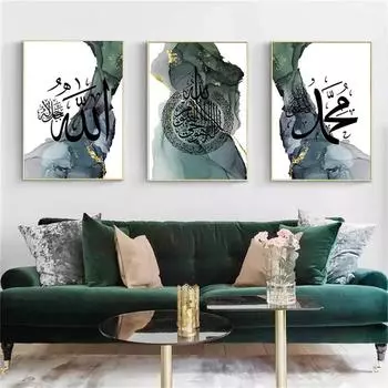 Современный зеленый абстрактный холст плакат исламская арабская каллиграфия настенная живопись принты аятул курси настенная живопись картины домашний декор 21X30cm No Frame