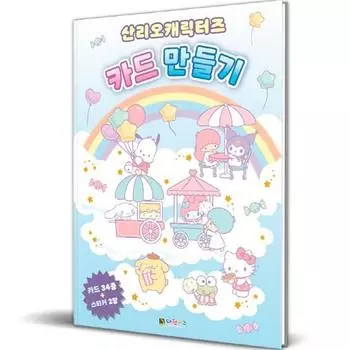 Создание карточек персонажей Sanrio, популярного персонажа в Корее