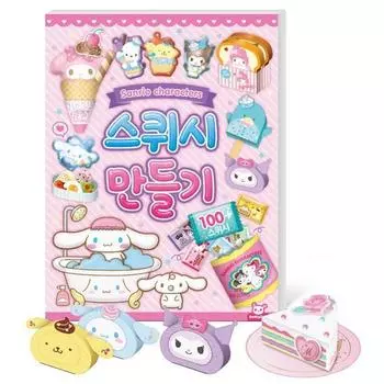 Создание персонажей Sanrio Squishy, популярного персонажа в Корее