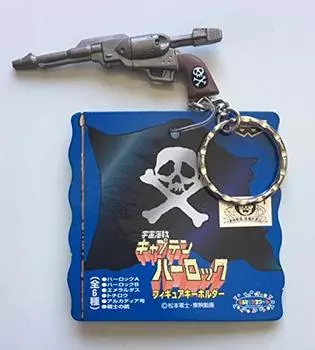 Space Pirate Captain Harlock Figure Keychain Warrior Gun (Single Item) Banpresto [Out of Print/Not for Sale]