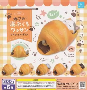 Спальный мешок кота Вассан талисман фигурка 6 типов Gacha Gacha капсульная игрушка [набор (Полный Полный)]