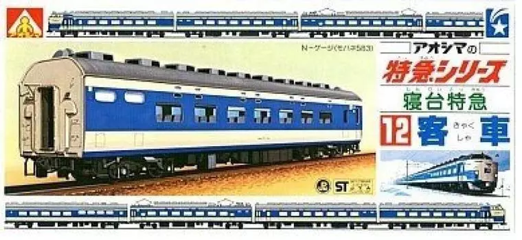 Спальный вагон экспресса серии Mohane 583 1/150 Aoshima s No.12