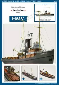 Спасательное судно Seafalk Card Model 1:250