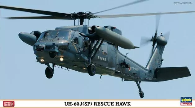 Спасательный самолет Hasegawa SP Rescue Hawk 1/72 UH-60J