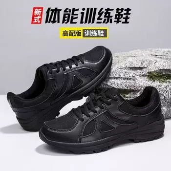 Special for physical training shoes, mesh breathable casual shoes, security shoes, running fashion versatile student military training shoes 36