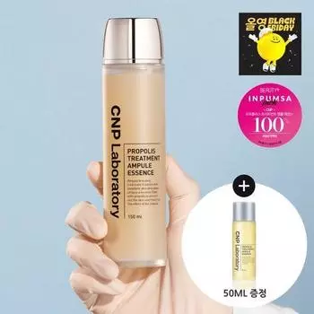 Специальная эссенция CNP Propolis Treatment Ampoule Essence (150мл+50мл) 150ml+50ml