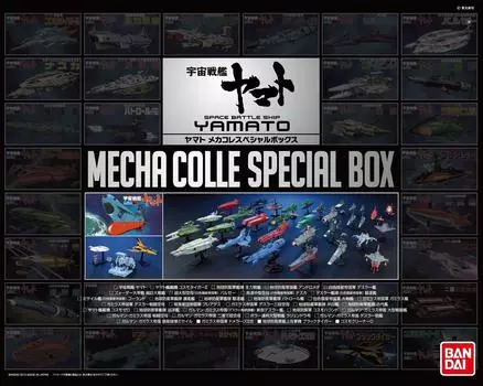 Специальная коробка Yamato Mecha Collection Battleship (Космический Ямато)