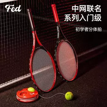Специальная подготовка для амортизации алюминиевого сплава китайских теннисных ракеток для соревнований по одинарному и двойному теннису для мужчин и женщин Black Single Order Sui