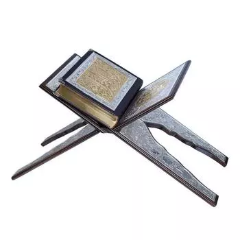 Специальная посеребренная подставка для Корана | Люкс Корана и Держатель Корана | Исламская книжная стойка | Люкс подарок на день рождения | Свадебный подарок | Подарок на новоселье 9*14 cm