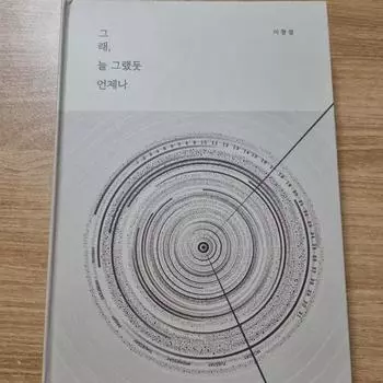 Специальная распродажа комплектов Lee Chang-seop Да, как всегда