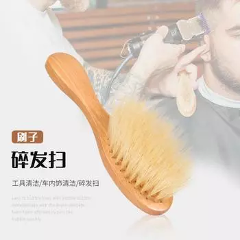 Специальная щетка для стрижки, щетка для чистки парикмахерских, щетка из мягкой щетины из цельного дерева. мерцающие румяна