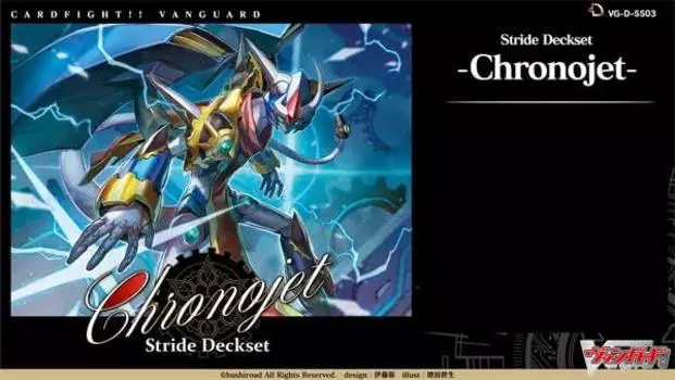 Специальная серия Vanguard, колода 3rd Stride, карточный бой Chronojet!! VG-D-SS03