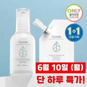 [Специальное предложение дня на 6/10] [Ампула Hwajalmuk/Эксклюзивный план 1+1] [НОВИНКА] План пополнения сыворотки Harnai Ampoule Serum, 50 мл (Основной продукт + пополнение), Корейская косметика