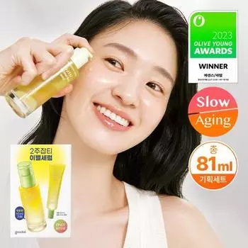 [Специальное предложение] Goodal Green Tangerine Vita C Blemish Care Serum, 50 мл + 31 мл, бесплатная раздача, корейская косметика