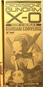 Специальное приложение Monthly Gundam Ace FW Gundam Converge Crossbone Gundam X-0