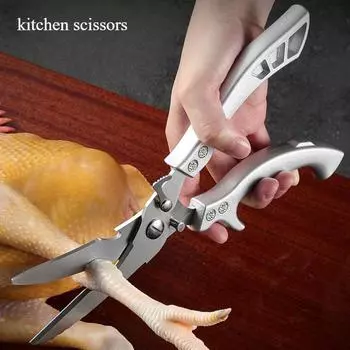 Специальные ножницы для овощей на гриле, многофункциональные, прочные, ножницы для домашней кухни, ножницы для рыбы, курицы, костей